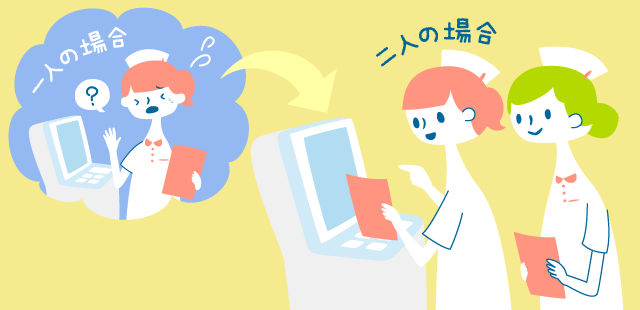 看護師のメリット