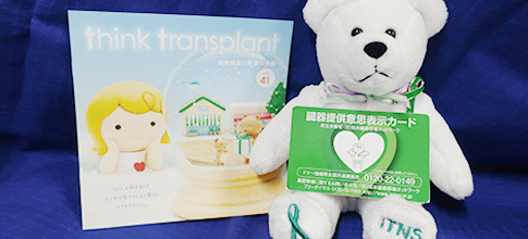 臓器移植センター3