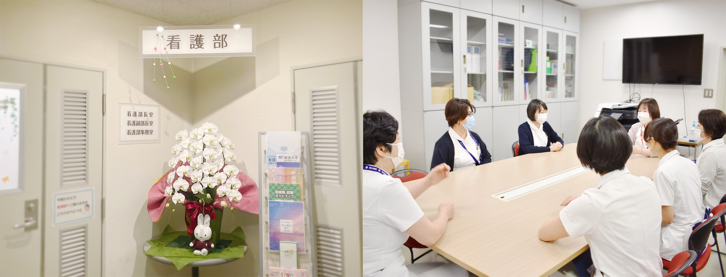 看護部管理室